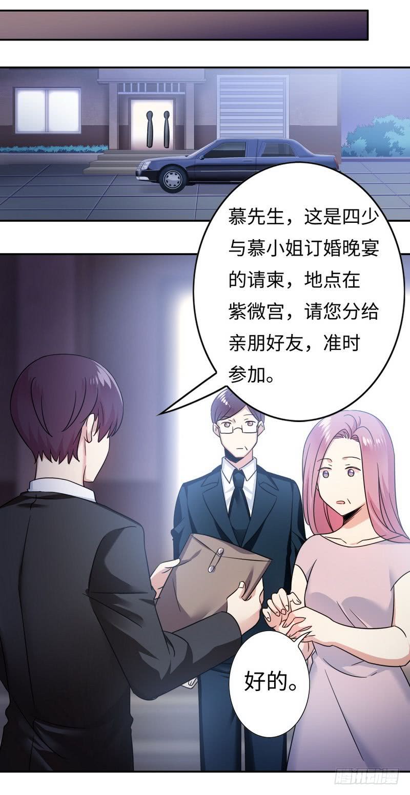《腹黑少爷小甜妻》第55话 大叔的身份 第19页
