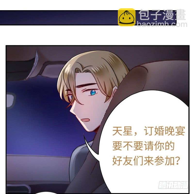 《腹黑少爷小甜妻》第55话 大叔的身份 第21页