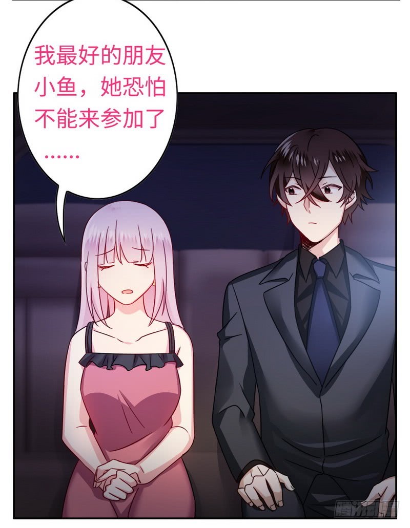 《腹黑少爷小甜妻》第55话 大叔的身份 第22页