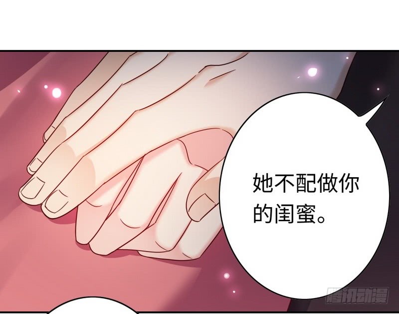 《腹黑少爷小甜妻》第55话 大叔的身份 第23页