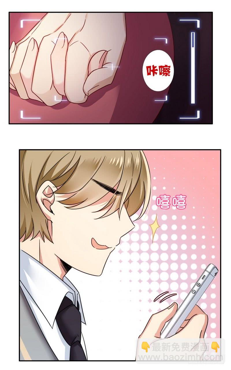 《腹黑少爷小甜妻》第55话 大叔的身份 第25页