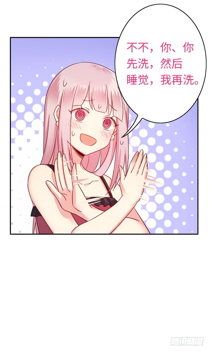 《腹黑少爷小甜妻》第56话 同床共枕？！ 第12页