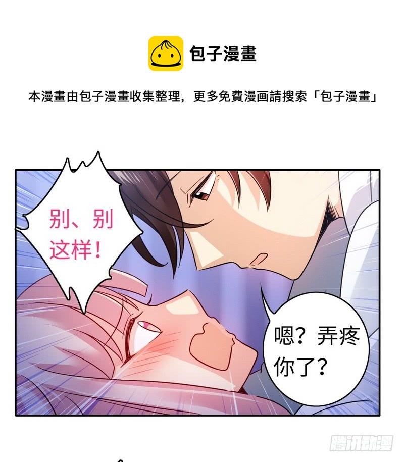 《腹黑少爷小甜妻》第56话 同床共枕？！ 第19页