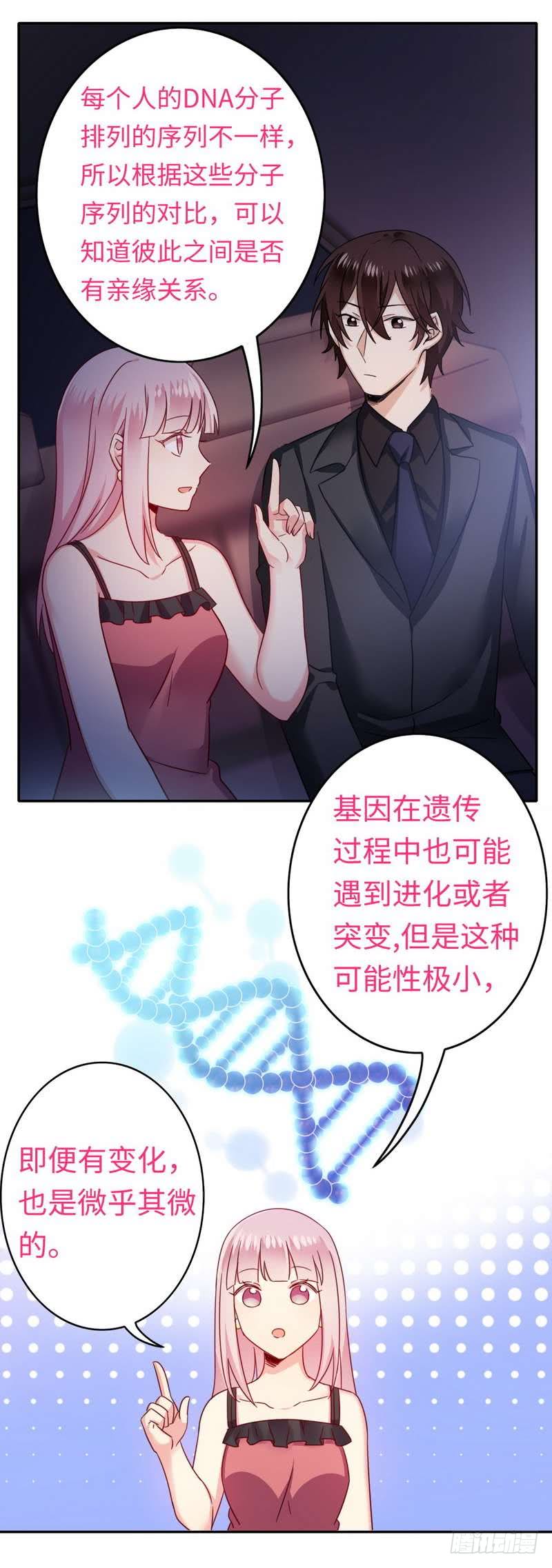 《腹黑少爷小甜妻》第56话 同床共枕？！ 第7页
