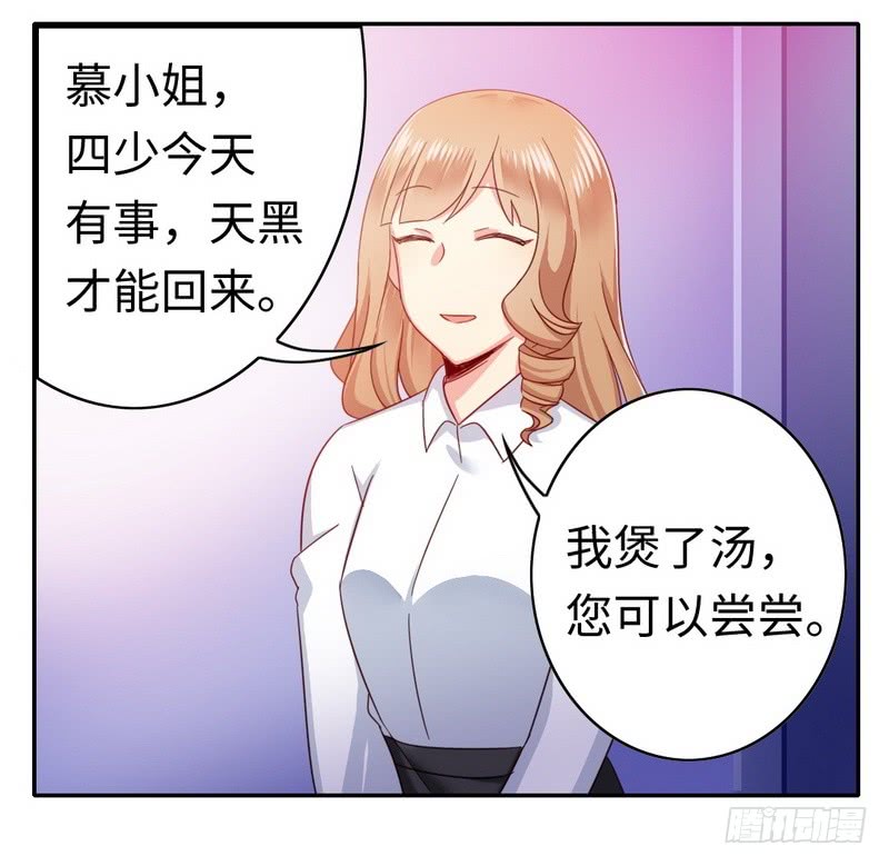 《腹黑少爷小甜妻》第58话 地下室 第11页
