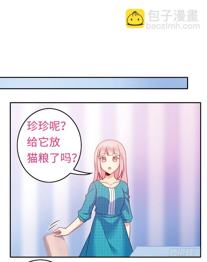 《腹黑少爷小甜妻》第58话 地下室 第13页