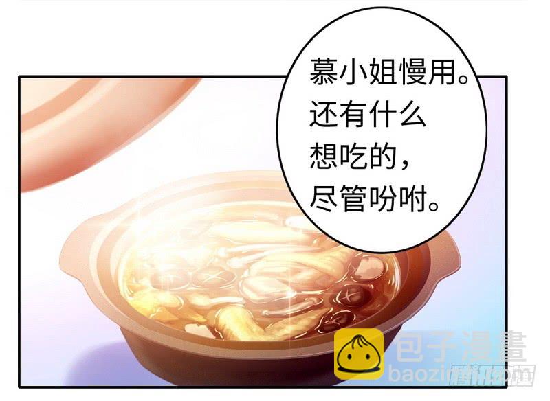 《腹黑少爷小甜妻》第58话 地下室 第15页