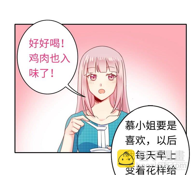 《腹黑少爷小甜妻》第58话 地下室 第16页