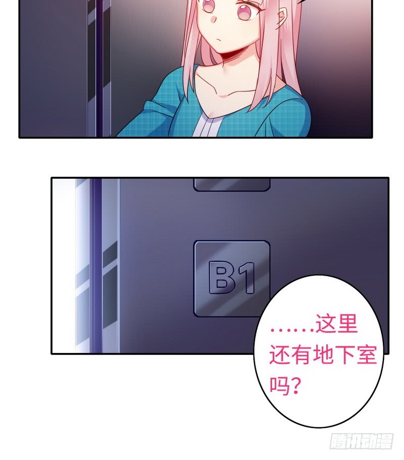 《腹黑少爷小甜妻》第58话 地下室 第21页