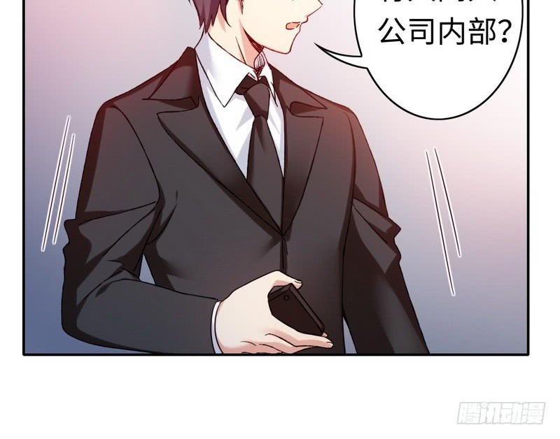 《腹黑少爷小甜妻》第58话 地下室 第27页