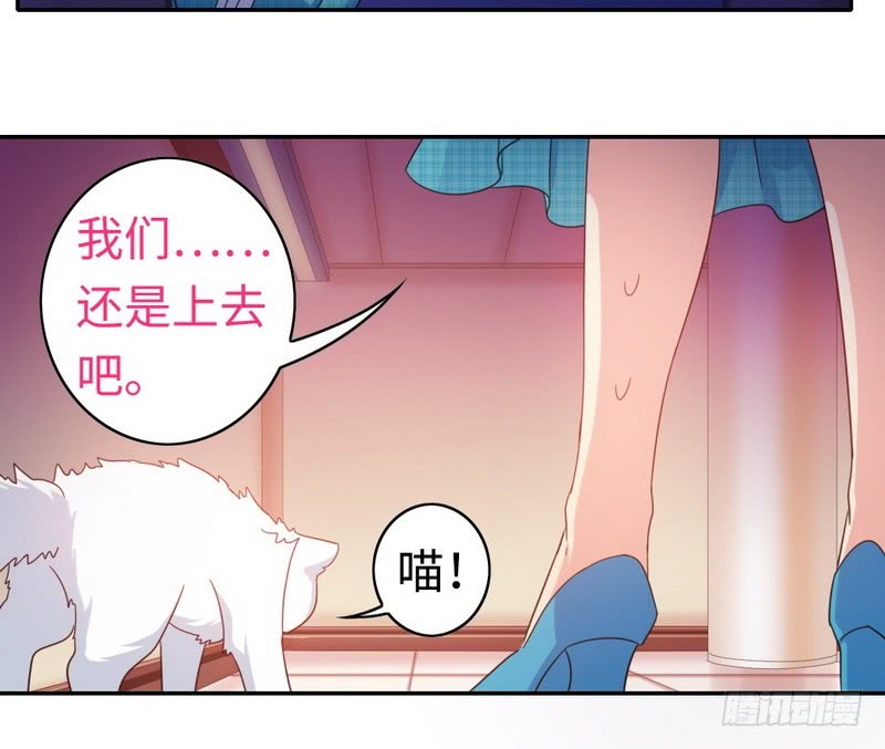 《腹黑少爷小甜妻》第58话 地下室 第30页