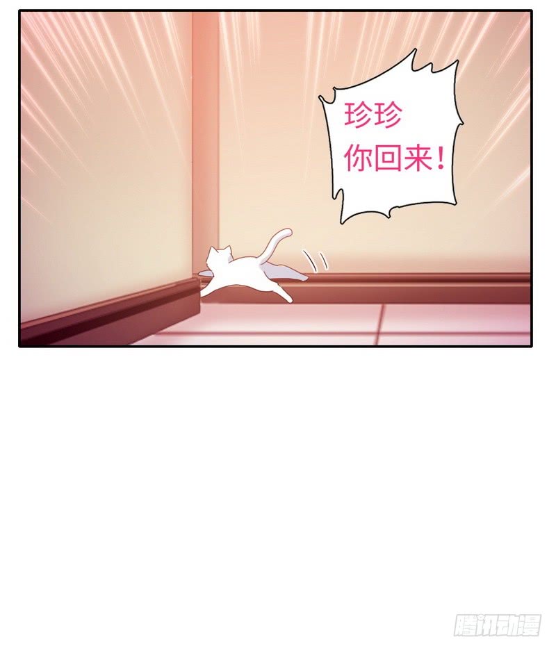 《腹黑少爷小甜妻》第58话 地下室 第32页