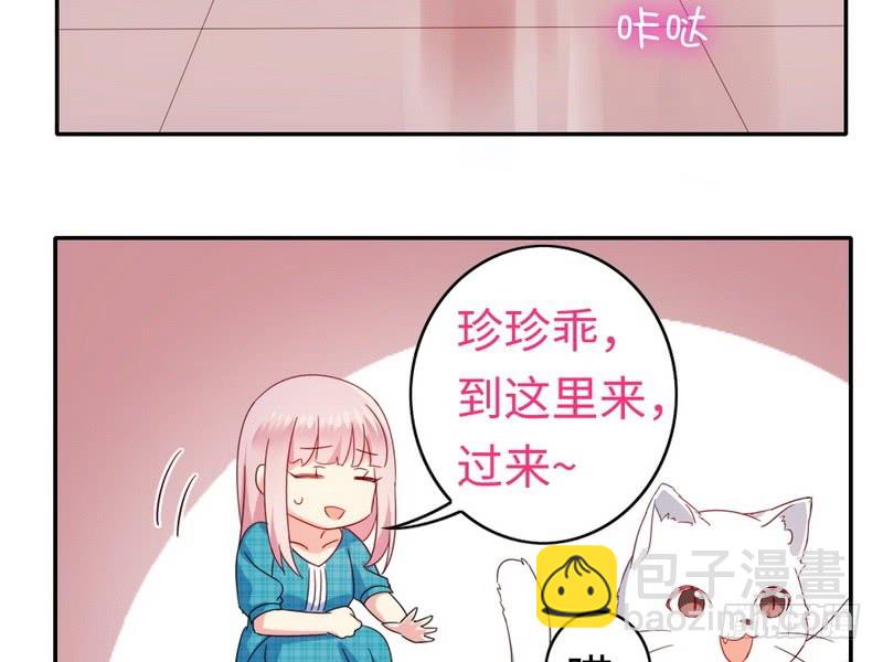 《腹黑少爷小甜妻》第58话 地下室 第36页