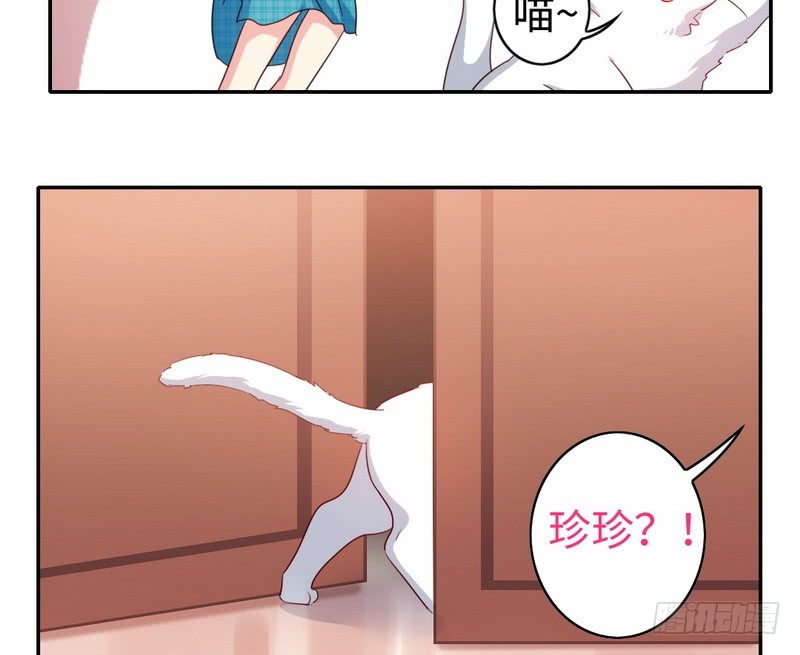 《腹黑少爷小甜妻》第58话 地下室 第37页