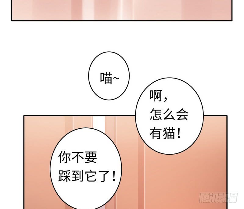 《腹黑少爷小甜妻》第58话 地下室 第38页