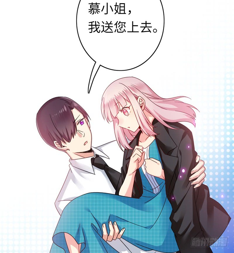 《腹黑少爷小甜妻》第58话 地下室 第46页