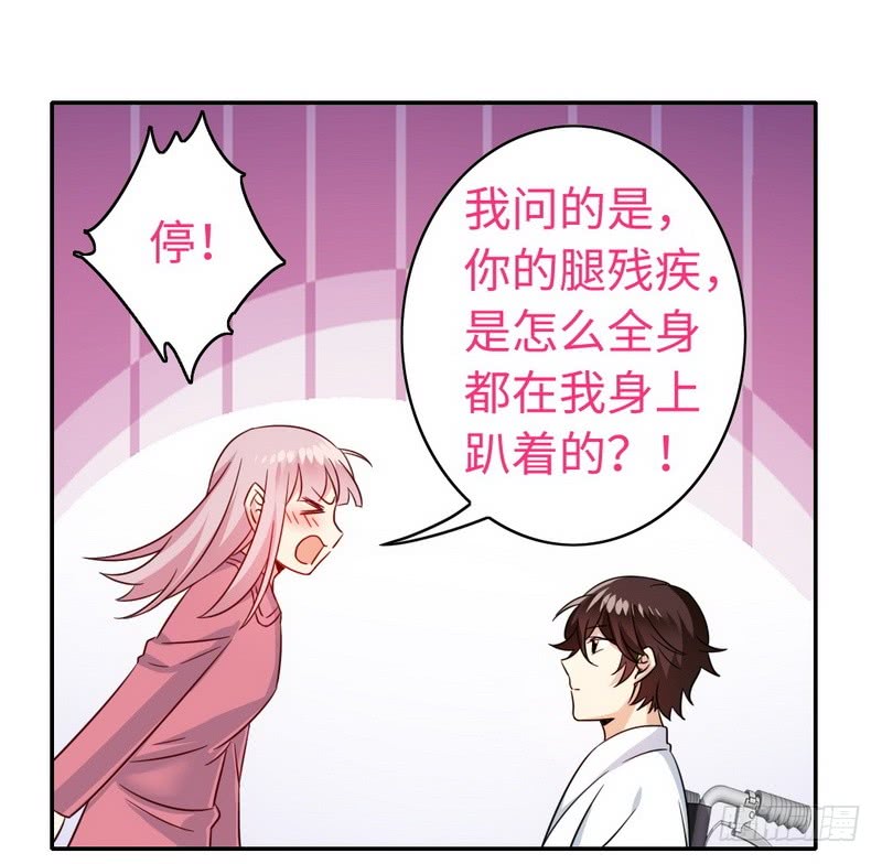 《腹黑少爷小甜妻》第57话 上药 第12页