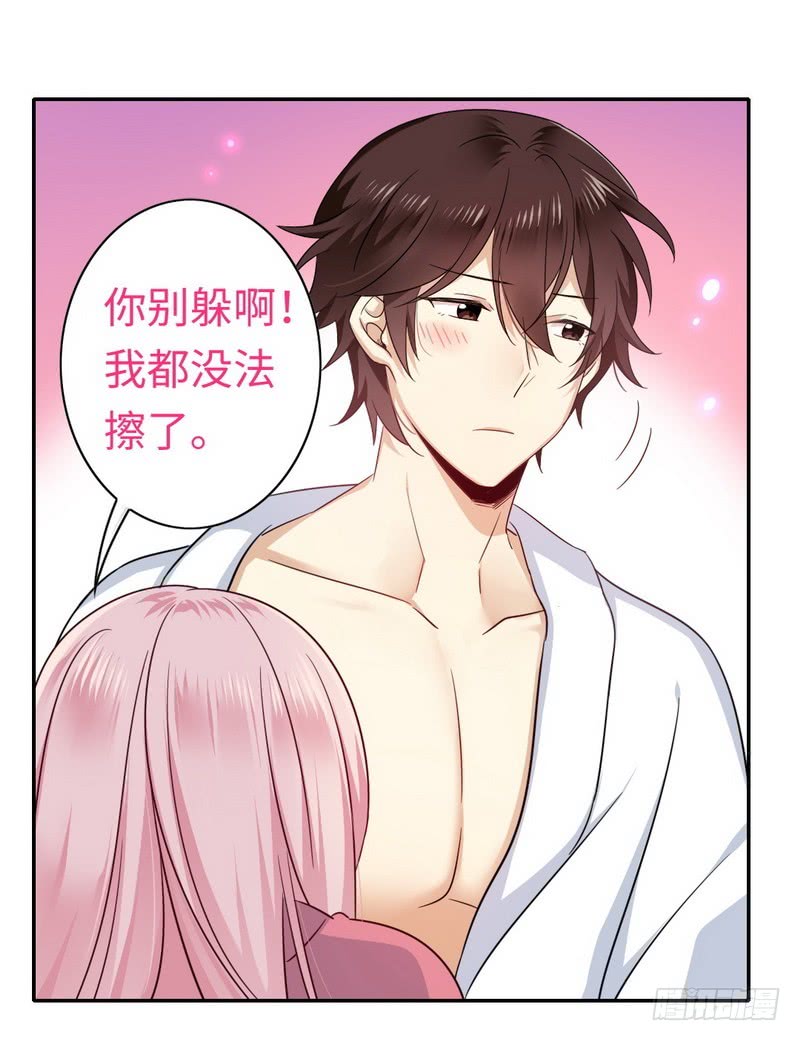 《腹黑少爷小甜妻》第57话 上药 第24页