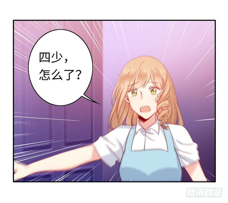《腹黑少爷小甜妻》第57话 上药 第3页
