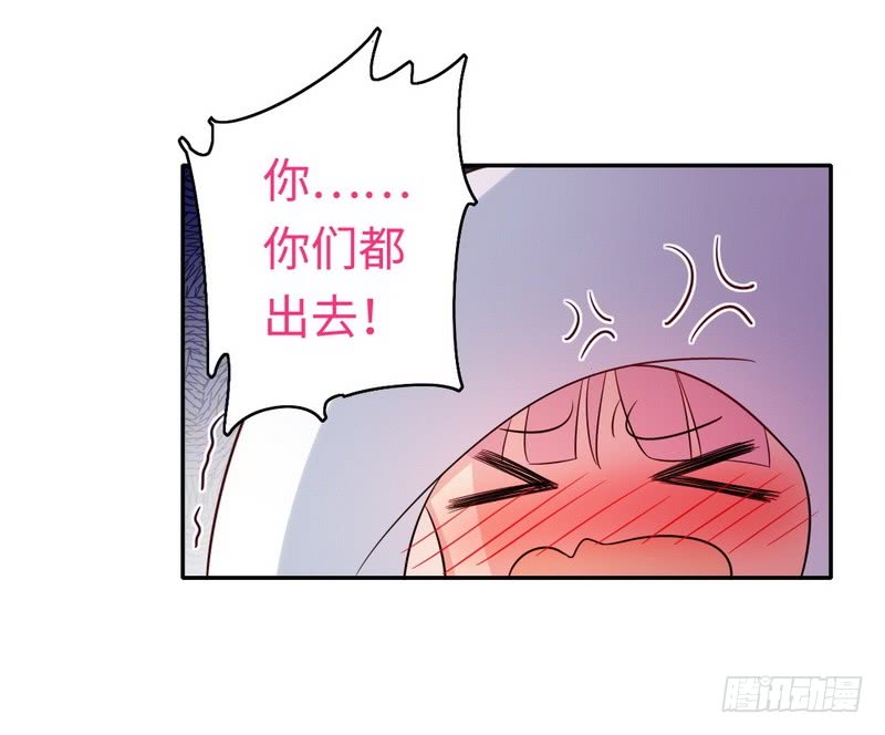 《腹黑少爷小甜妻》第57话 上药 第5页