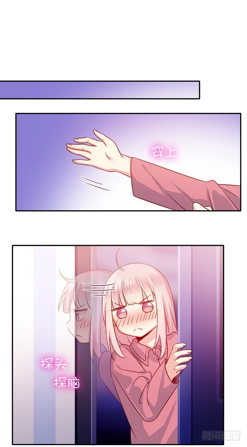《腹黑少爷小甜妻》第57话 上药 第6页