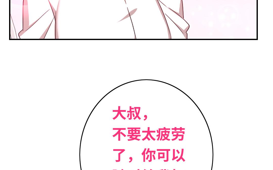 《腹黑少爷小甜妻》第63话 孟家的怨恨 第12页