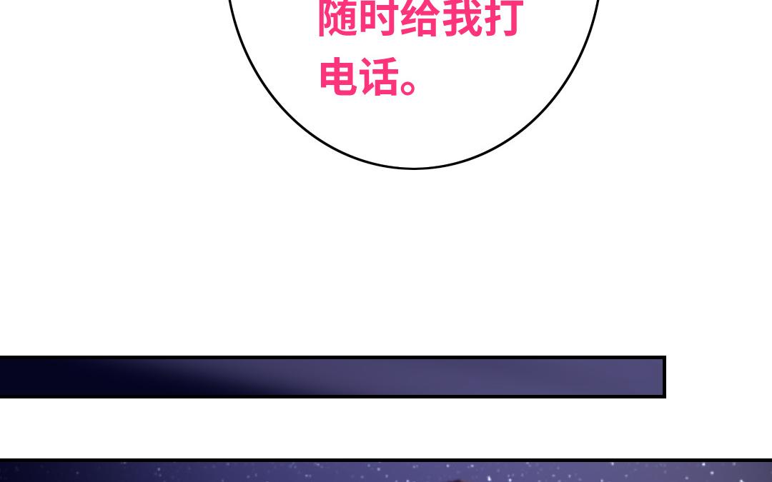 《腹黑少爷小甜妻》第63话 孟家的怨恨 第13页