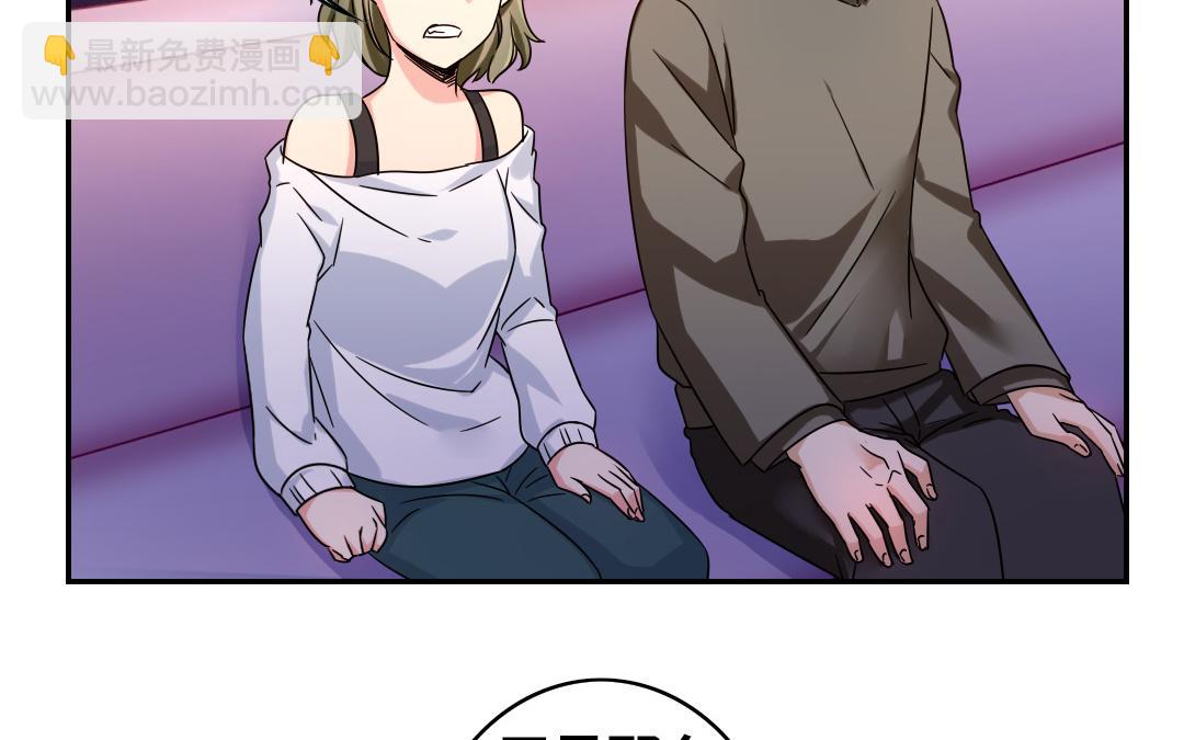 《腹黑少爷小甜妻》第63话 孟家的怨恨 第17页