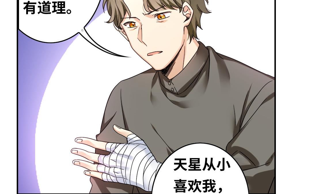 《腹黑少爷小甜妻》第63话 孟家的怨恨 第22页