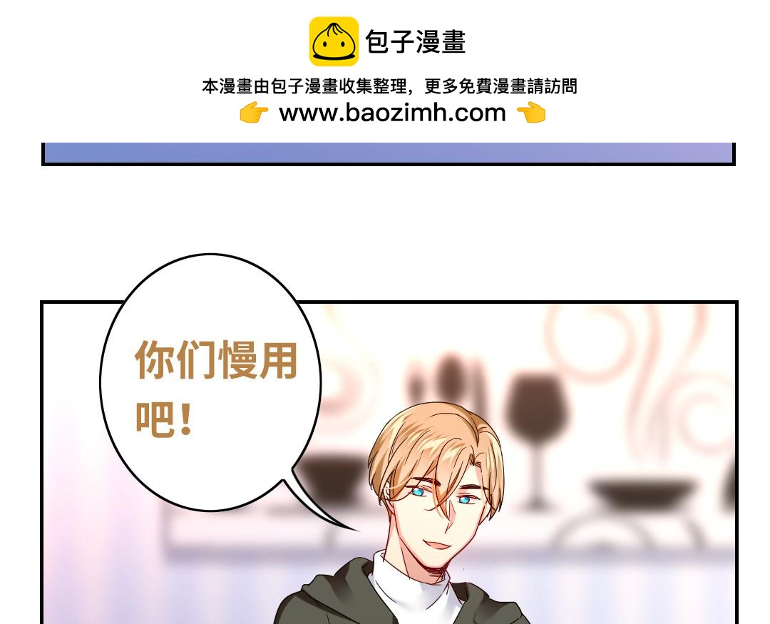 《腹黑少爷小甜妻》第63话 孟家的怨恨 第2页