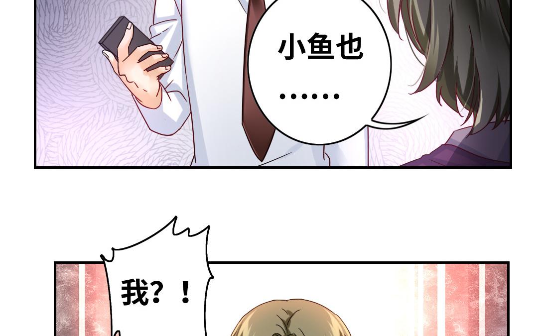 《腹黑少爷小甜妻》第63话 孟家的怨恨 第32页