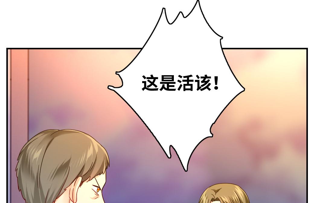《腹黑少爷小甜妻》第63话 孟家的怨恨 第34页