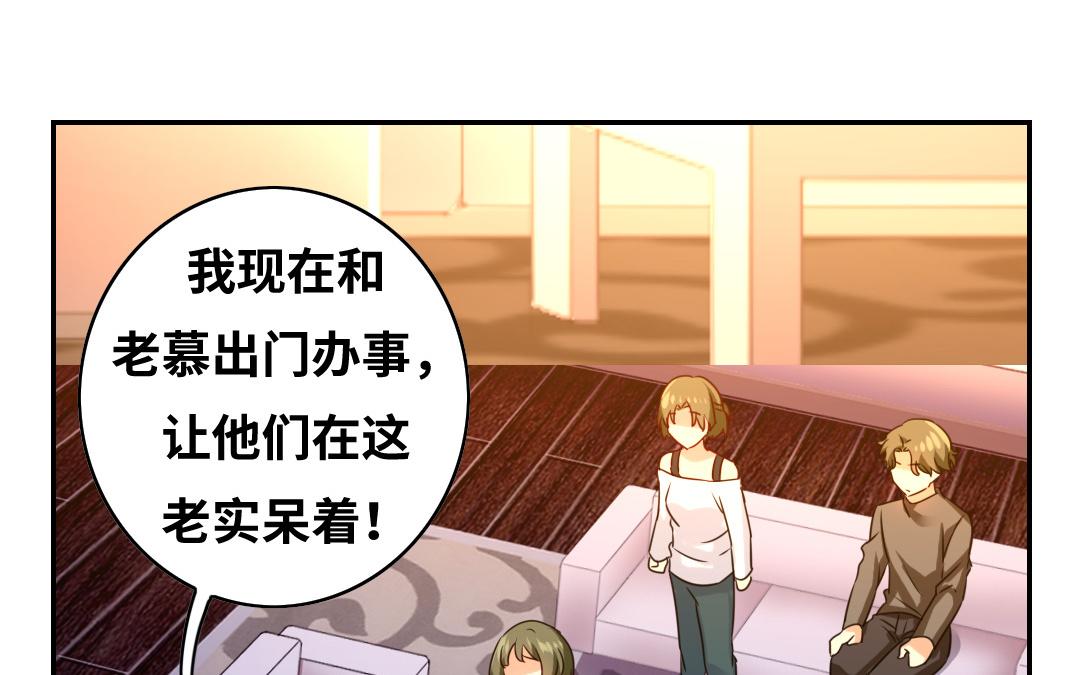 《腹黑少爷小甜妻》第63话 孟家的怨恨 第36页