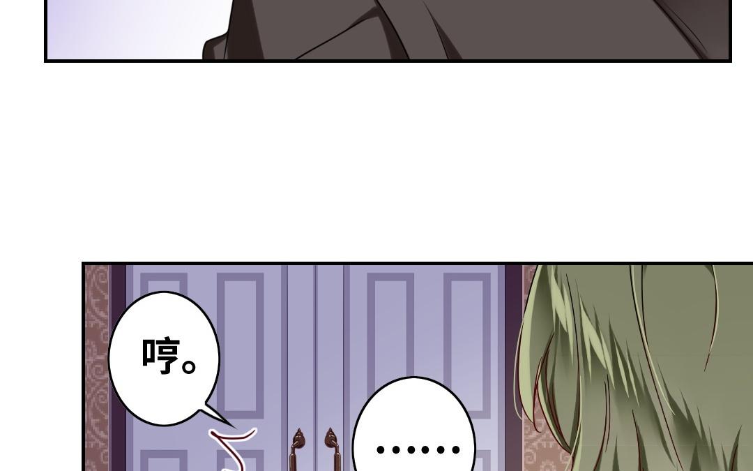 《腹黑少爷小甜妻》第63话 孟家的怨恨 第40页