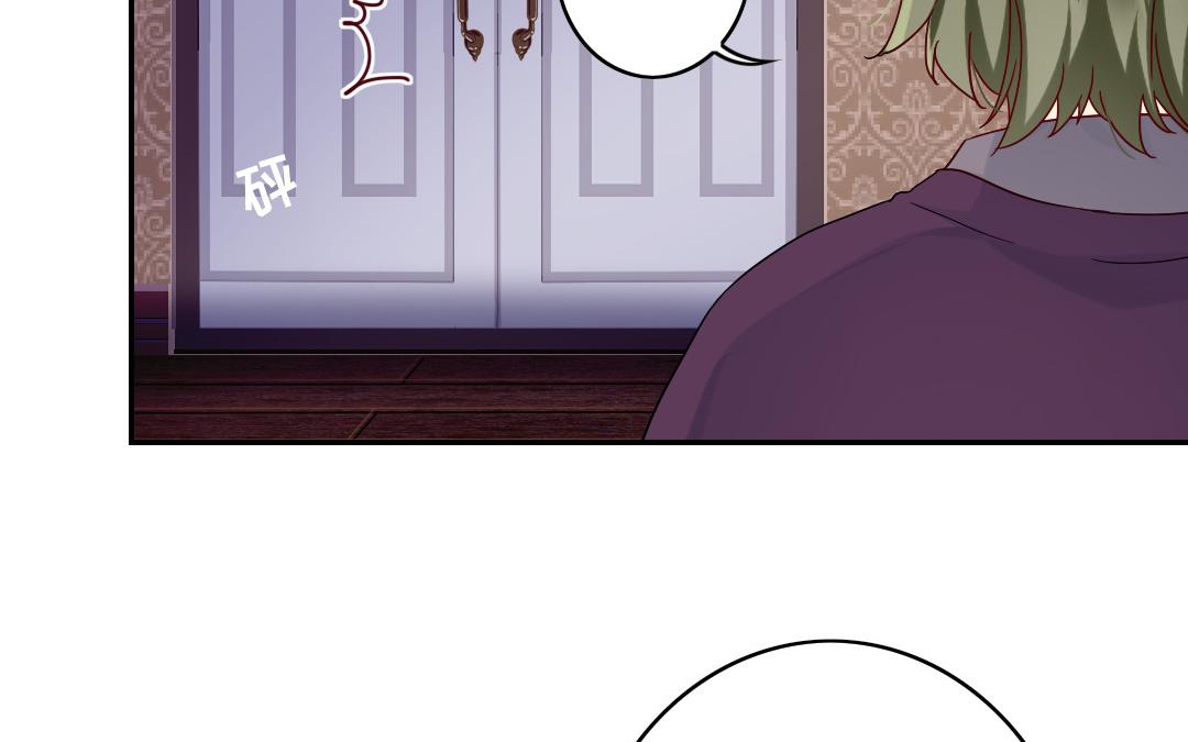 《腹黑少爷小甜妻》第63话 孟家的怨恨 第41页