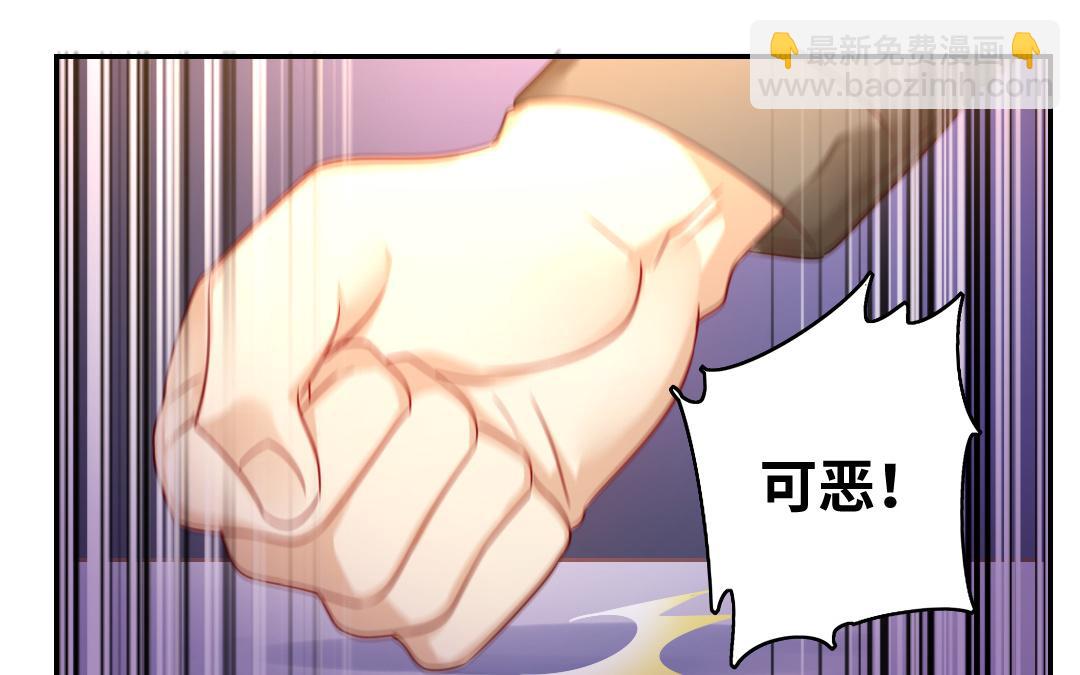 《腹黑少爷小甜妻》第63话 孟家的怨恨 第44页