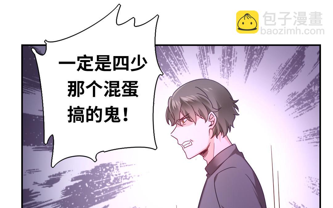 《腹黑少爷小甜妻》第63话 孟家的怨恨 第46页
