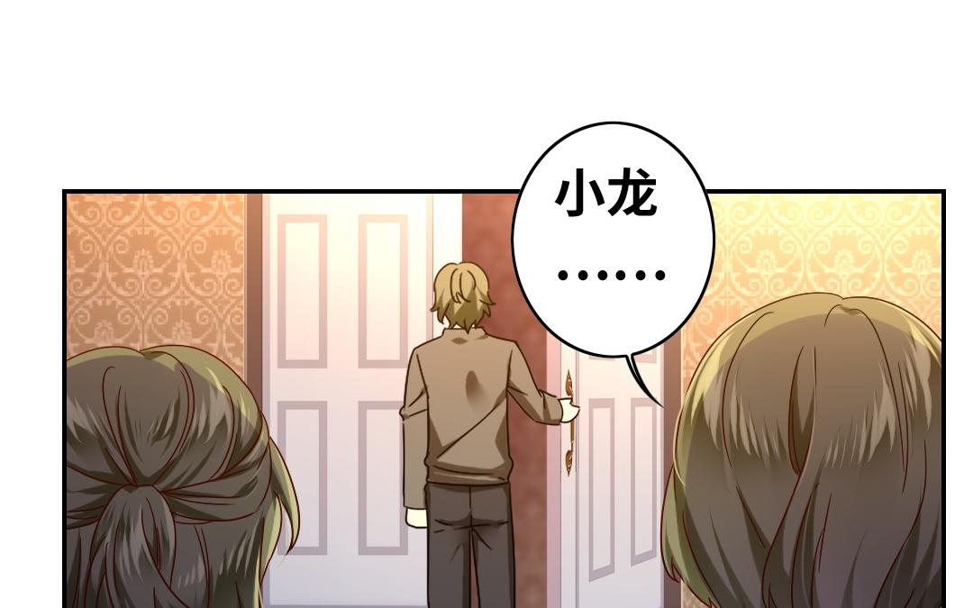 《腹黑少爷小甜妻》第63话 孟家的怨恨 第48页