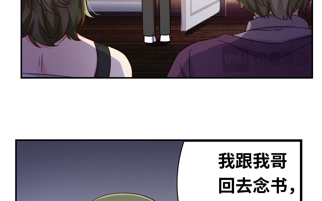《腹黑少爷小甜妻》第63话 孟家的怨恨 第49页