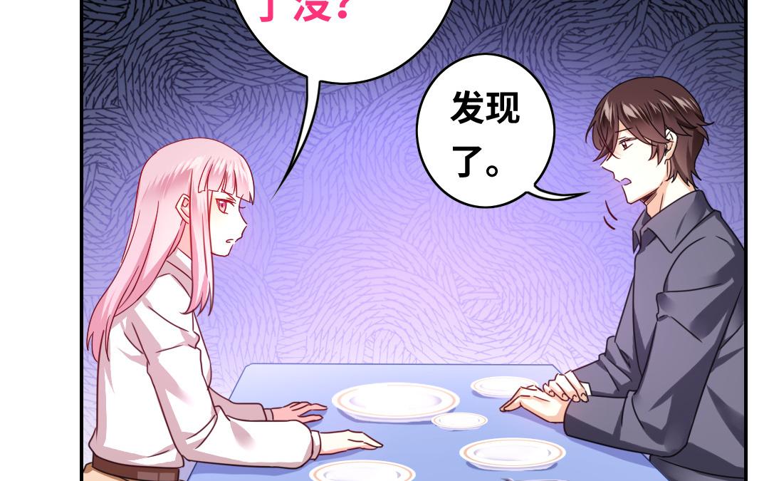 《腹黑少爷小甜妻》第63话 孟家的怨恨 第6页