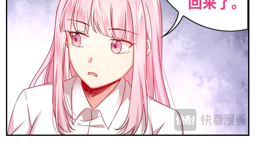 《腹黑少爷小甜妻》第63话 孟家的怨恨 第8页