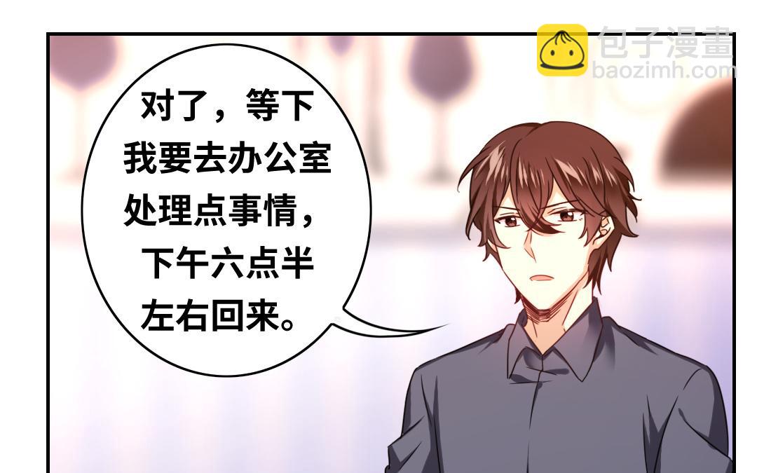 《腹黑少爷小甜妻》第63话 孟家的怨恨 第9页