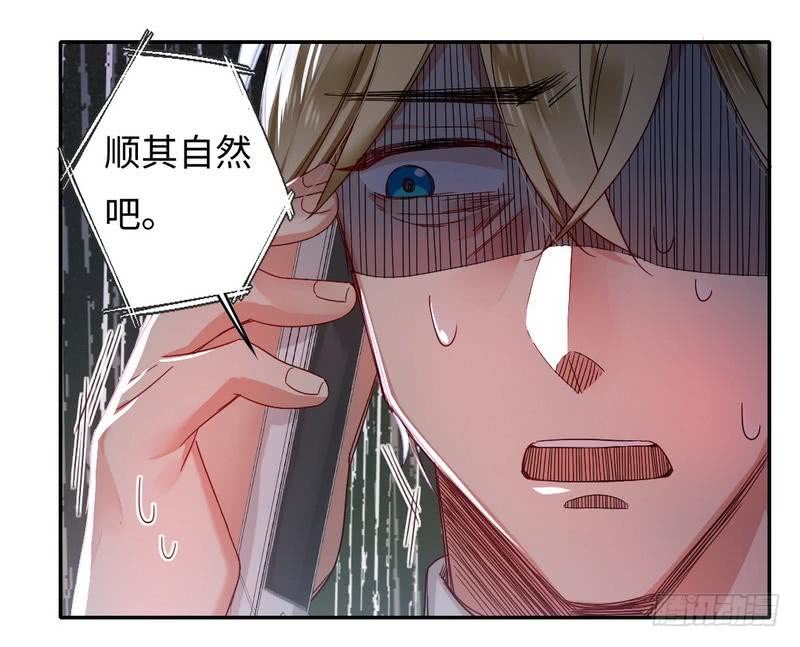 《腹黑少爷小甜妻》第61话 担忧 第10页