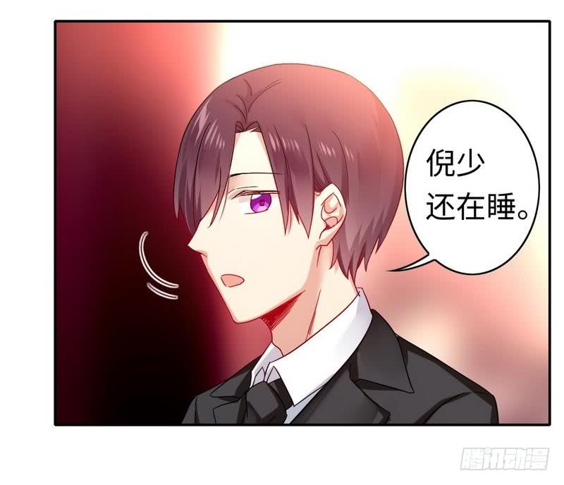 《腹黑少爷小甜妻》第61话 担忧 第16页