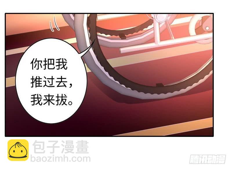 《腹黑少爷小甜妻》第61话 担忧 第18页