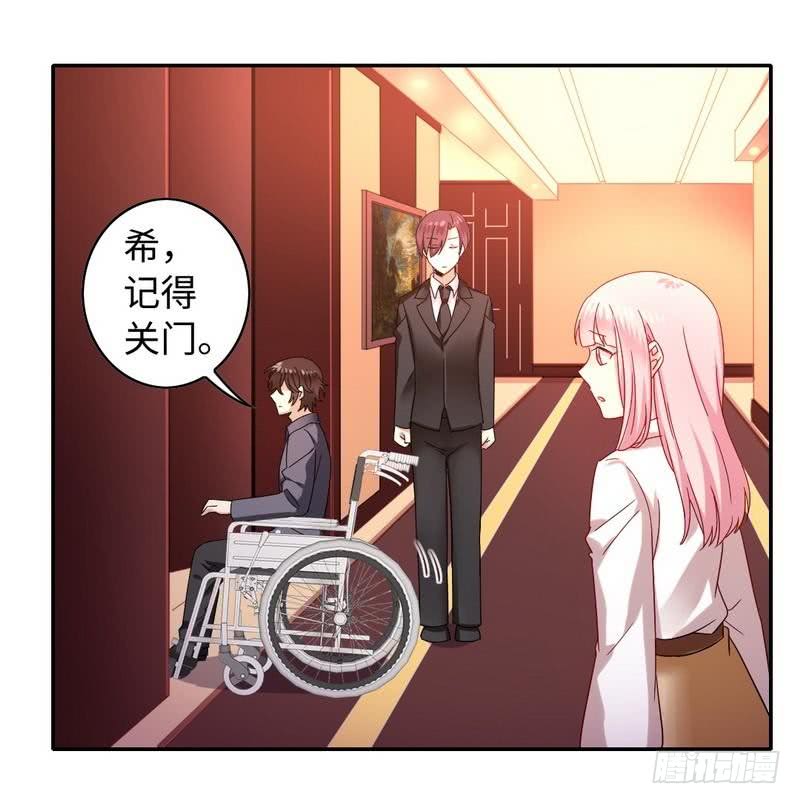 《腹黑少爷小甜妻》第61话 担忧 第21页