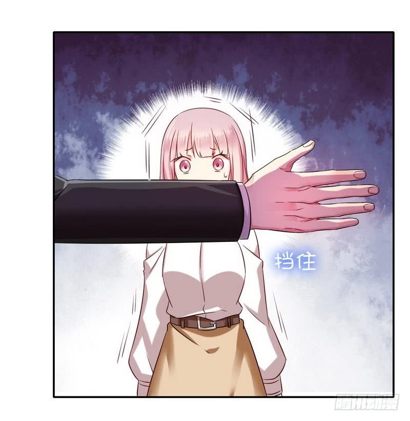 《腹黑少爷小甜妻》第61话 担忧 第22页