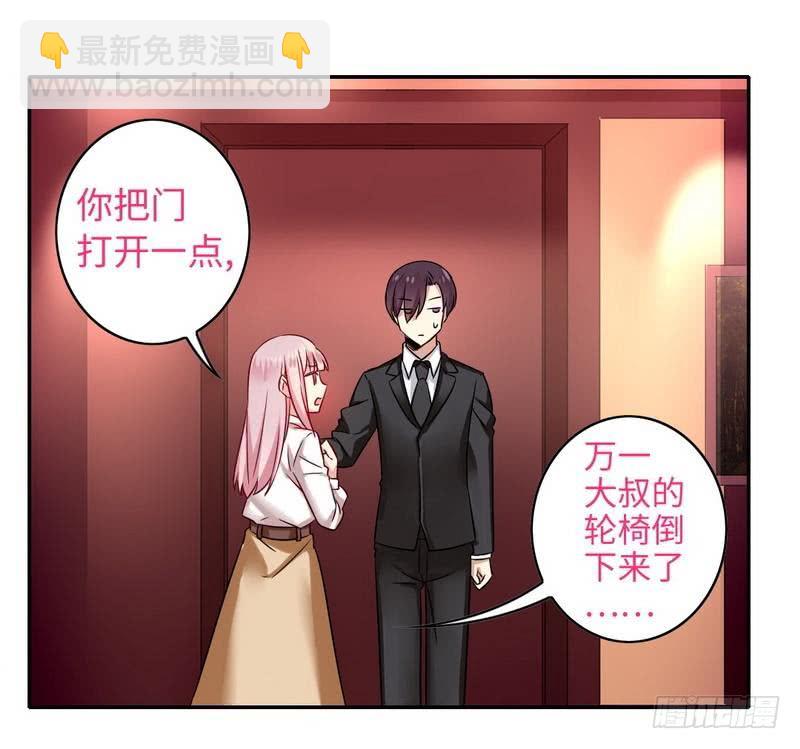 《腹黑少爷小甜妻》第61话 担忧 第23页