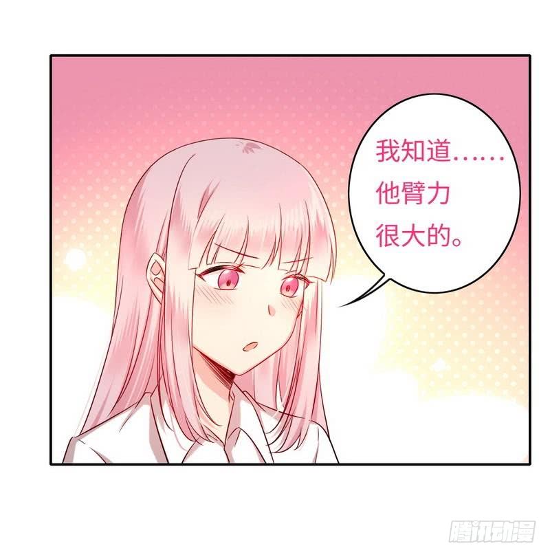 《腹黑少爷小甜妻》第61话 担忧 第25页