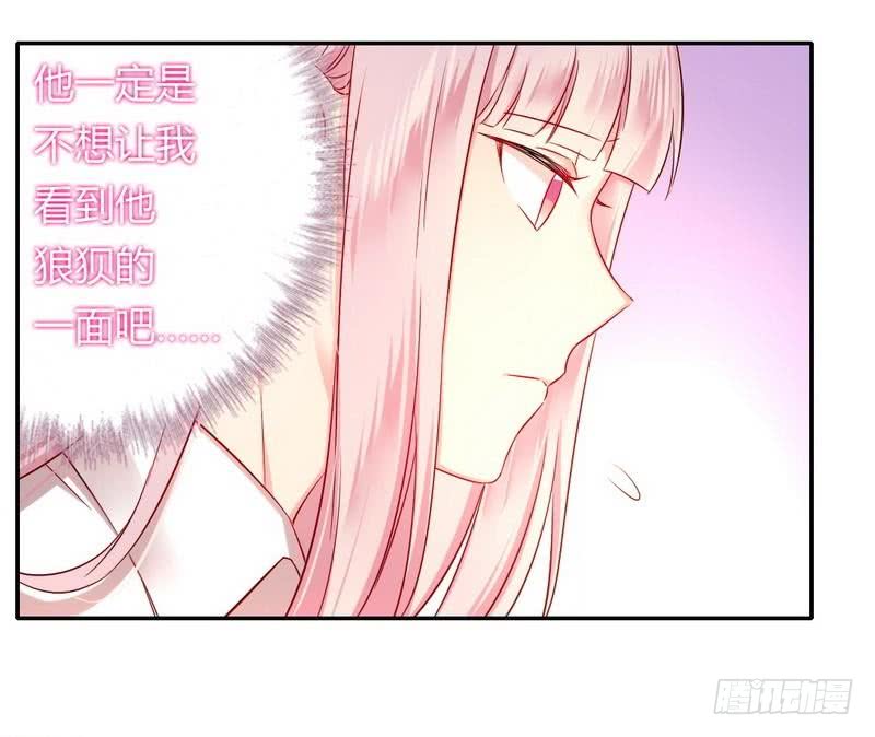 《腹黑少爷小甜妻》第61话 担忧 第26页